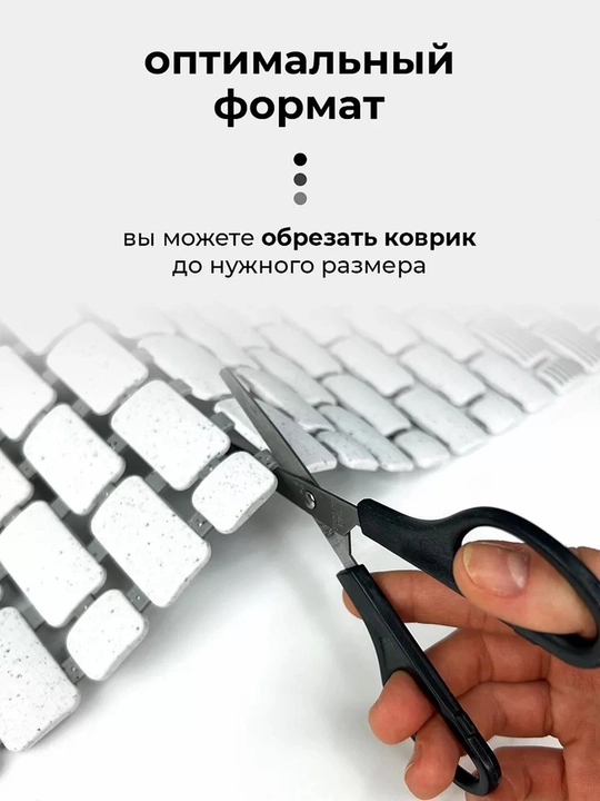 Универсальный коврик, для ванны, туалета, придверный, размер 39х73