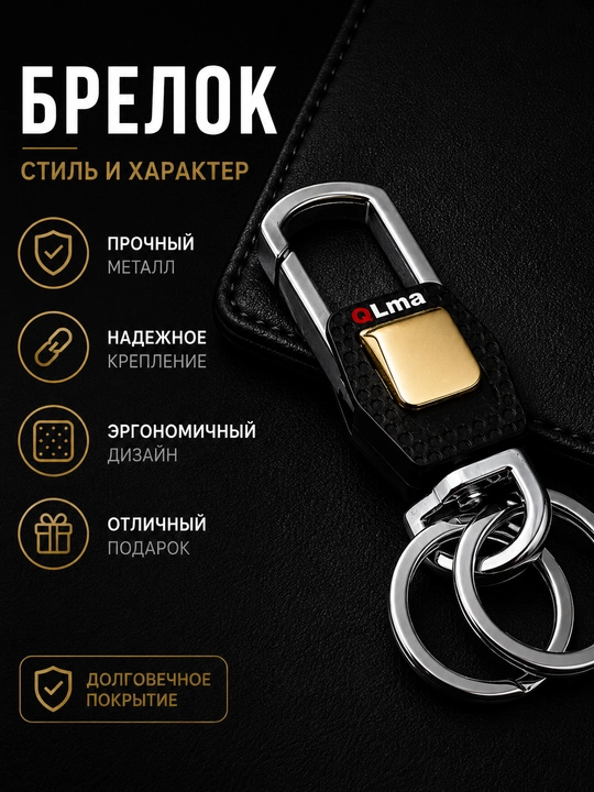 Брелок для ключей с карабином, металлический брелок на авто ключи, мужской аксессуар - 