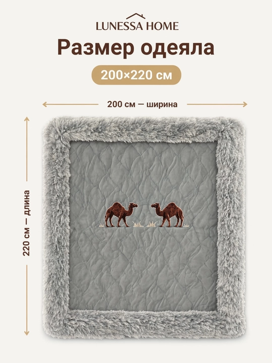To‘shak va divan uchun adyol, 200 x 230, yumshoq va momiq, ikki kishilik