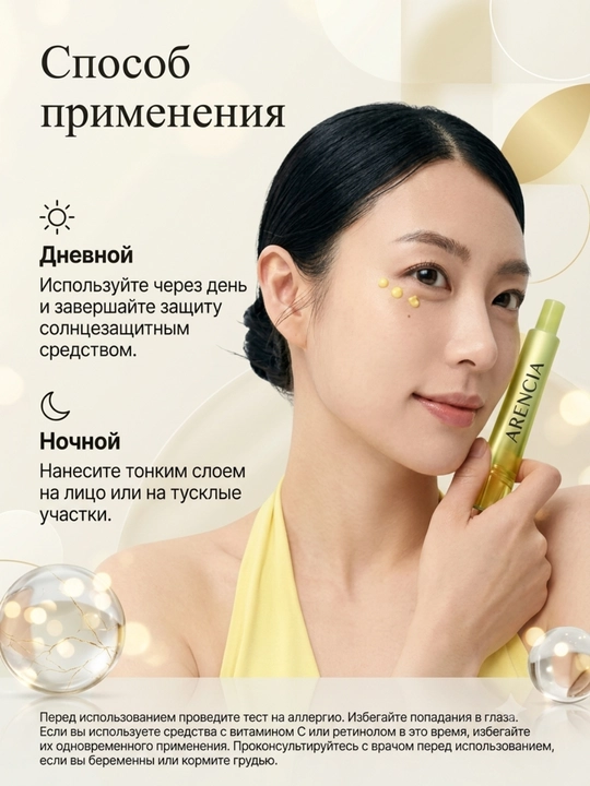 Arencia Vitamin C Booster Shot увлажняющий крем для лица,30 мл, с витаминомC и глутатионом