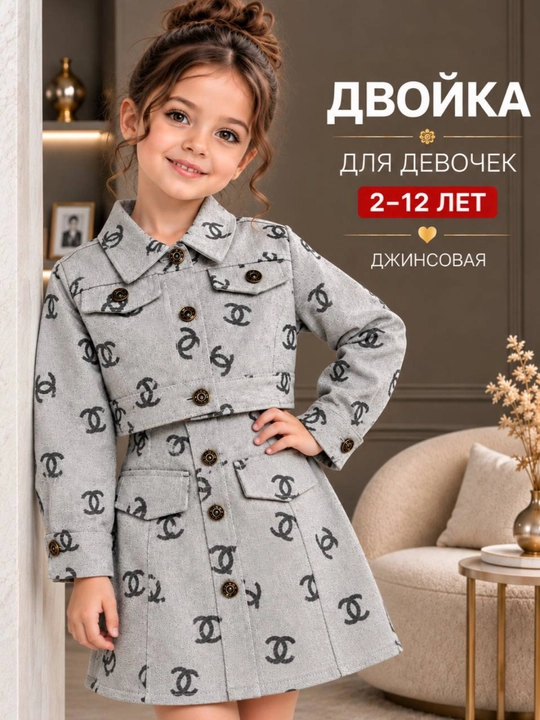 Костюм для девочек 2–12 лет, двойка для девочек, пиджак для девочек - 