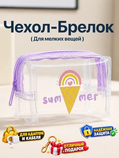 Лавандовый