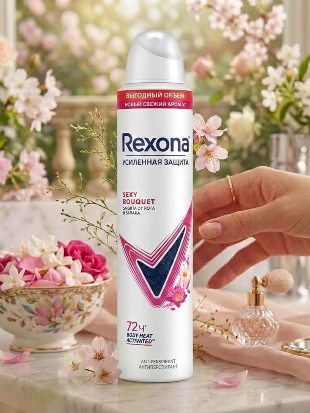 Ayollar uchun dezodorant Rexona  Bouquet 200 ml, uzoq muddatli himoya, yoqimli hid - 