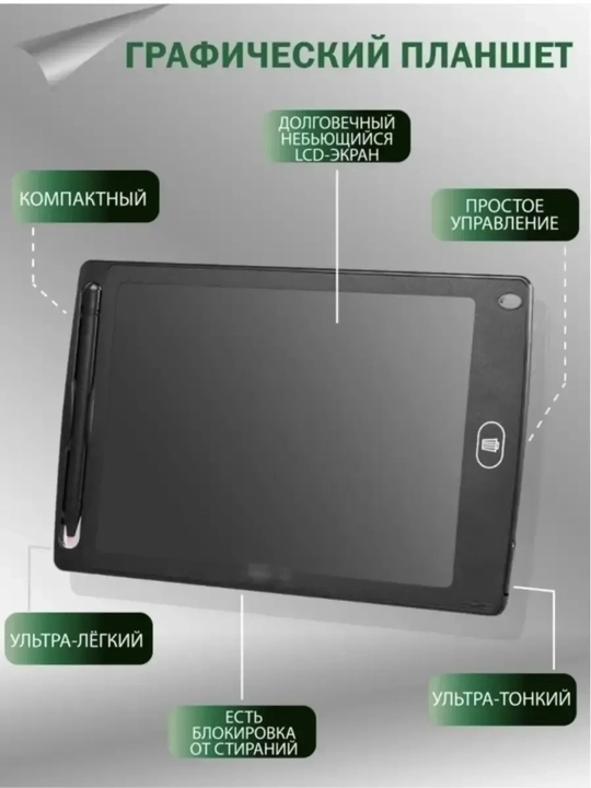 Детский графический LCD планшет для рисования, электронная доска, 10 см