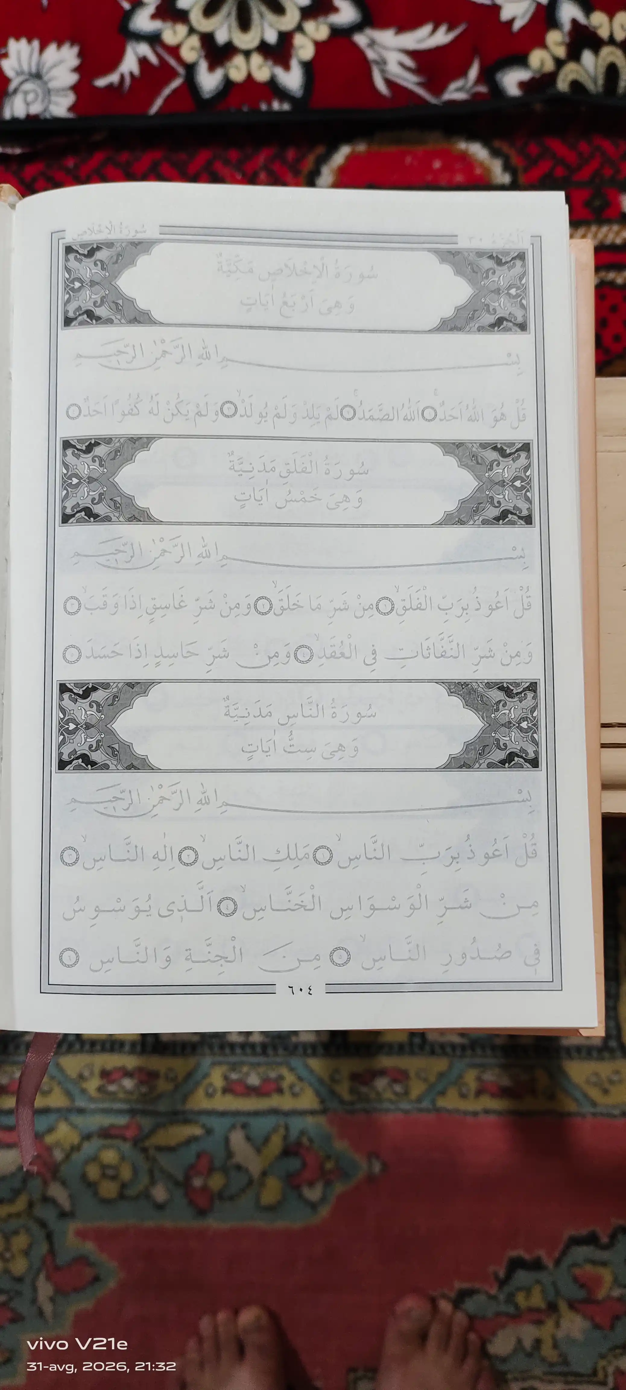 Soyali Qur'on 30 pora to'liq soyali ko'rinishda