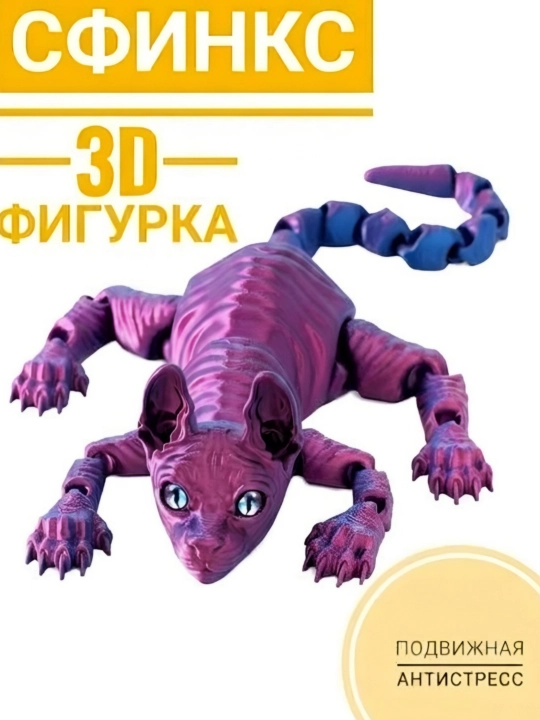 3D o'yinchoq - 