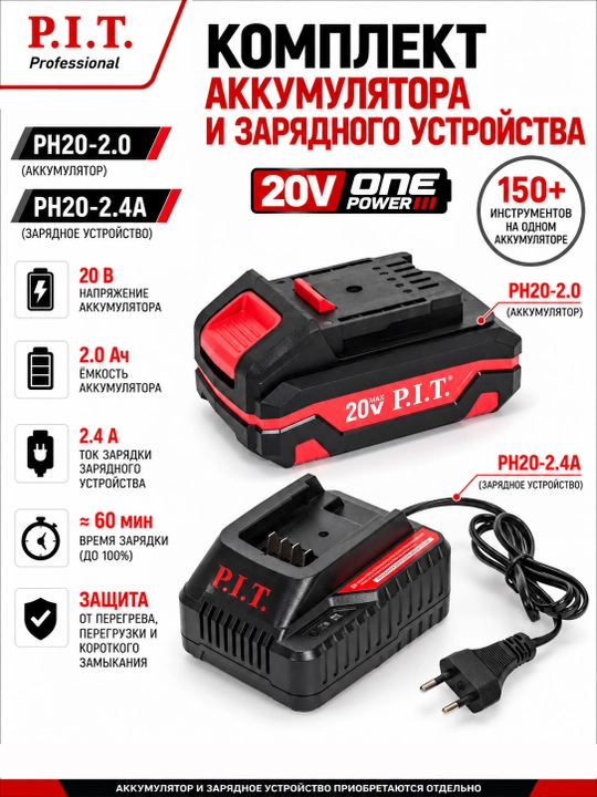 Система хранения STACKIN в сборе P.I.T. P0013-12