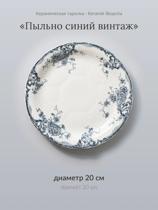 Likopcha keramika va chinni: tushlik, salat va shirinlik uchun, 19-28 sm, 27 model - 
