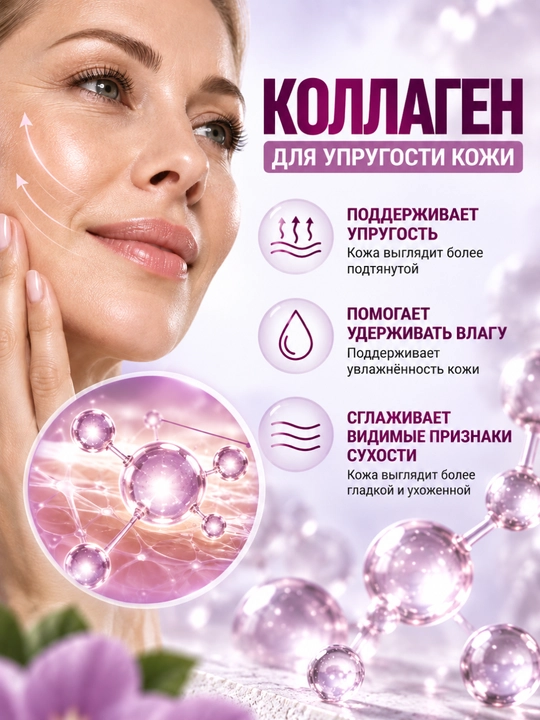 Коллагеновый крем для лица , Крем-лифтинг для лица, Домашний Доктор коллагеновый, 30 мл