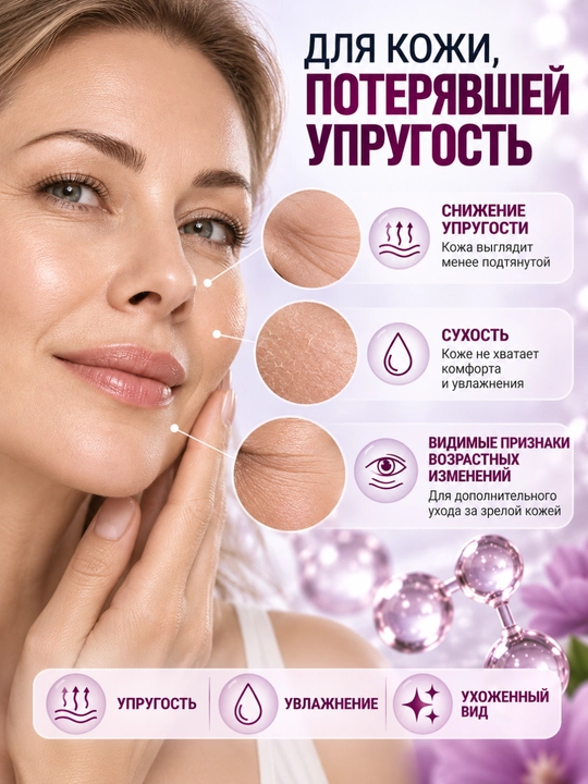 Коллагеновый крем для лица , Крем-лифтинг для лица, Домашний Доктор коллагеновый, 30 мл