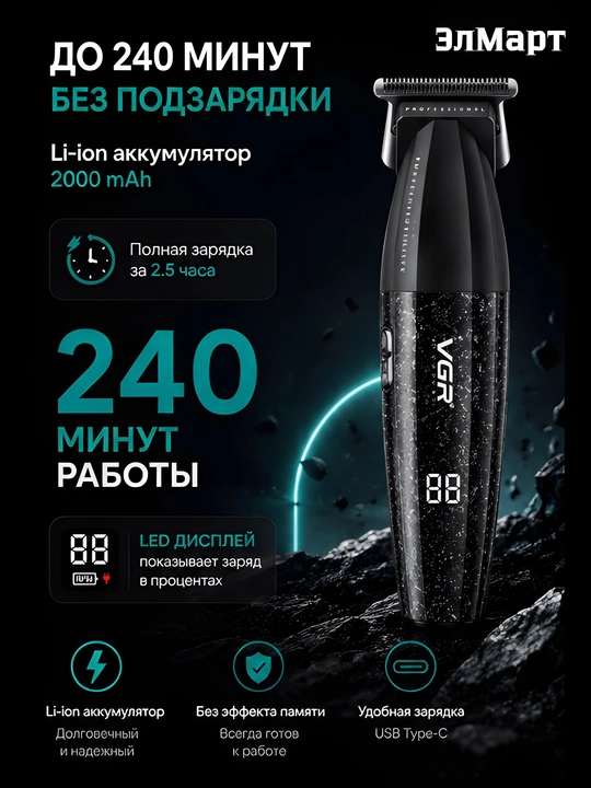 Elektr soqol olish mashinasi VGR V-003, 906, 308, simsiz portativ soqol olish mashinasi - 