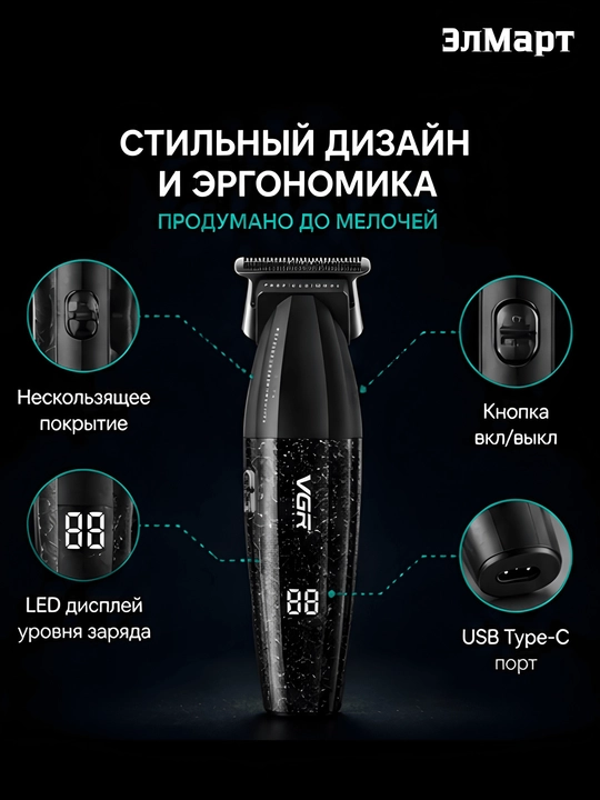 Электробритва VGR V-003, 906, 308 беспроводной портативный шейвер с металлическим корпусом