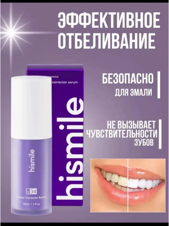 Зубная паста - корректор для отбеливания зубов - 