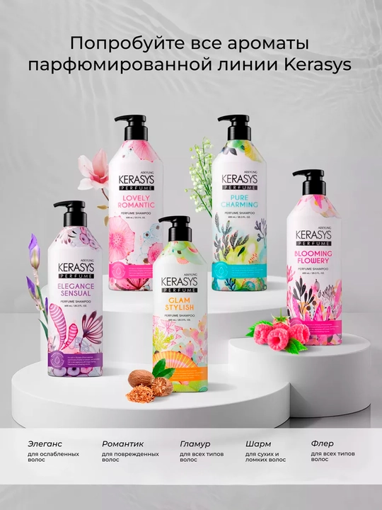 Shampun ayollar uchun hushboy iforli barcha turdagi sochlar uchun Kerasys 400 ml Koreya