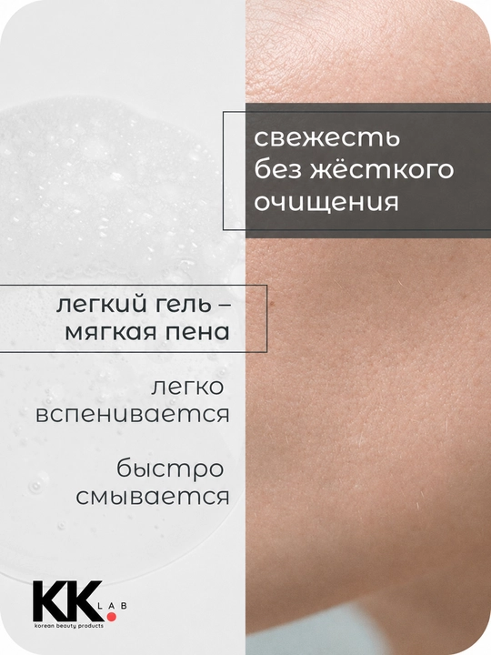 Cosrx Гель для умывания Low pH Good Morning Gel Cleanser 150 мл