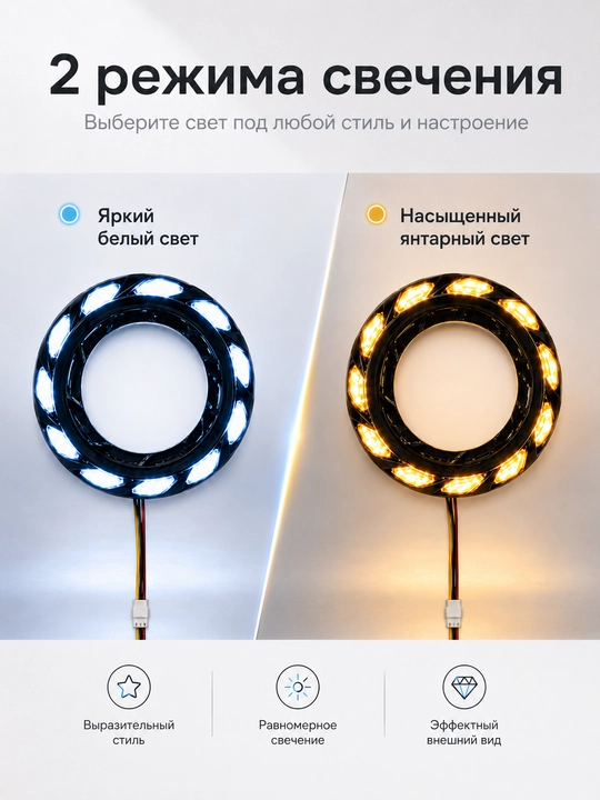 Маски , BI-LED , 5D Glory Crystal, WRGB подсветка, янтарный режим, комплект L+R