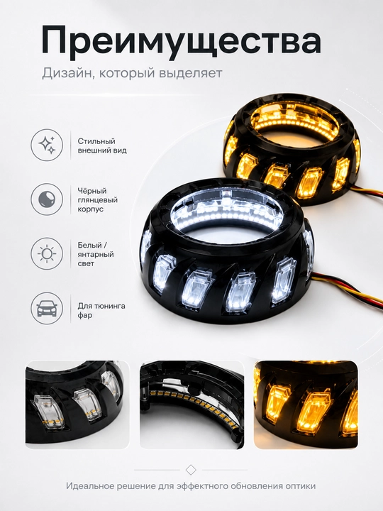 Маски , BI-LED , 5D Glory Crystal, WRGB подсветка, янтарный режим, комплект L+R