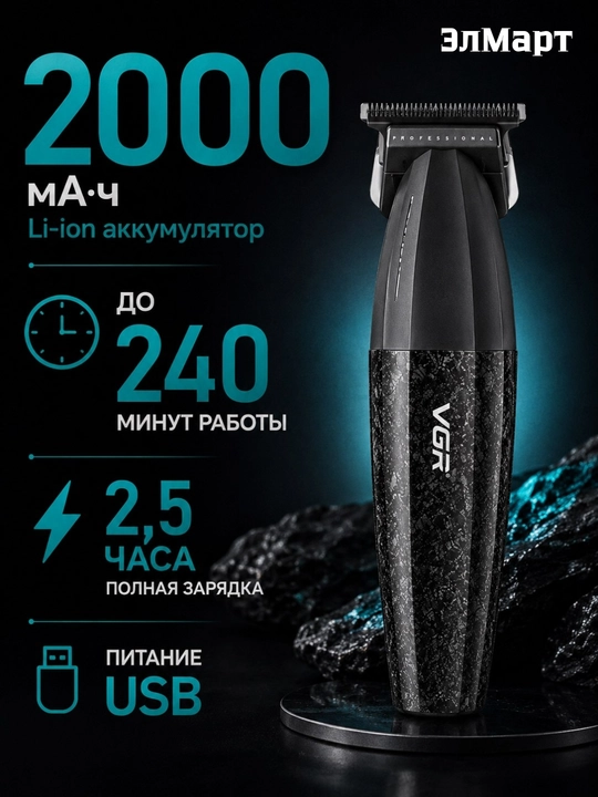 VGR Professional simsiz soch va soqol olish kesish mashinkasi, LCD displeyli VGR trimmeri