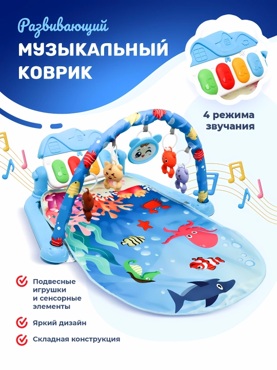 Kichkintoylar va bolalar maydonchalari uchun gilamcha-pianino rivojlantiruvchi o‘yin - 
