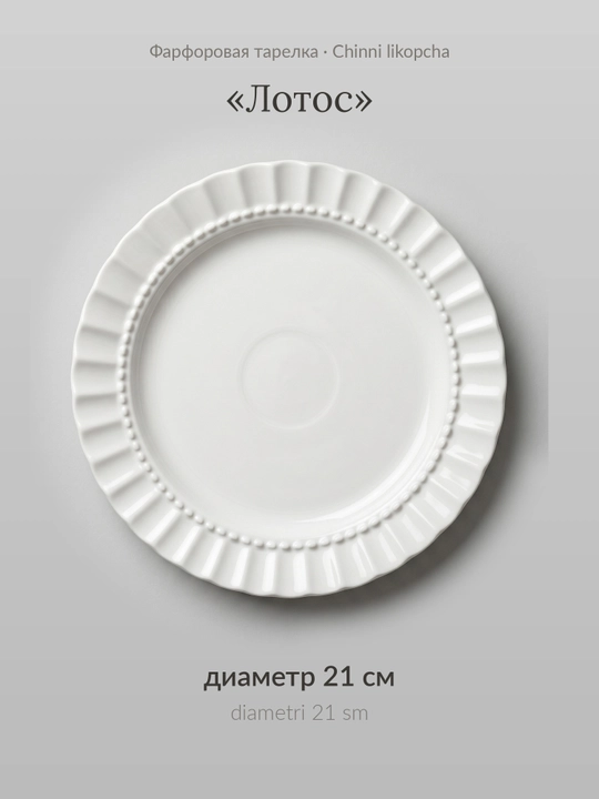 Likopcha keramika va chinni: tushlik, salat va shirinlik uchun, 19-28 sm, 27 model - 