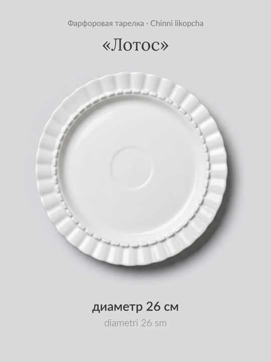 Likopcha keramika va chinni: tushlik, salat va shirinlik uchun, 19-28 sm, 27 model - 