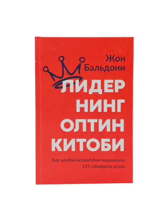 Liderning oltin kitobi - 