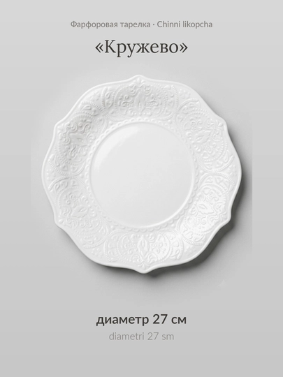 Likopcha keramika va chinni: tushlik, salat va shirinlik uchun, 19-28 sm, 27 model - 