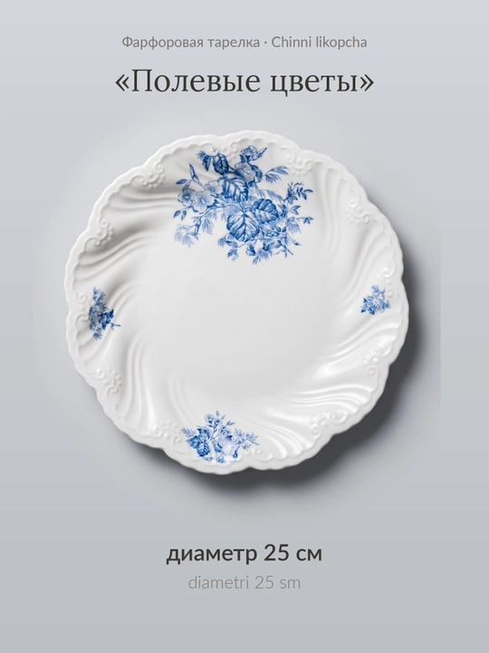 Likopcha keramika va chinni: tushlik, salat va shirinlik uchun, 19-28 sm, 27 model - 