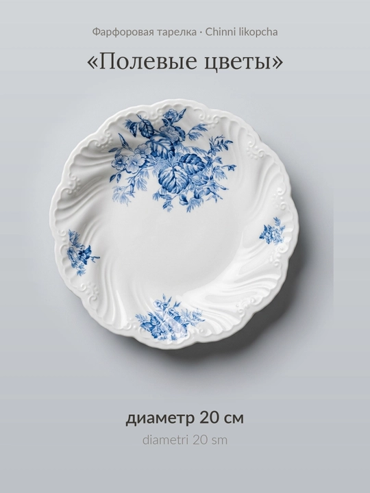 Likopcha keramika va chinni: tushlik, salat va shirinlik uchun, 19-28 sm, 27 model - 