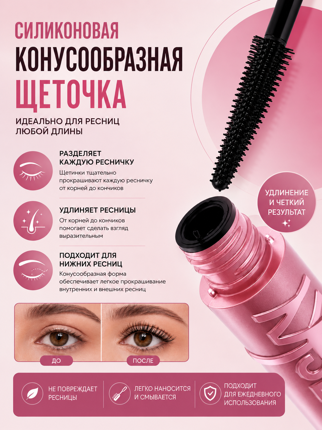 SKY HIGH, тушь для ресниц, удлиняющая, придающая объем, черная, 7,2 мл