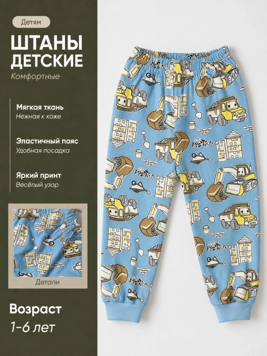 Детские спортивные брюки, трикотажные размеры 1–6 лет