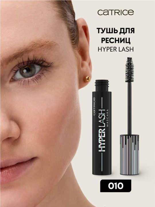 Catrice HYPER LASH MASCARA, kiprikni uzaytiruvchi va hajm beruvchi tush, 11 ml - 