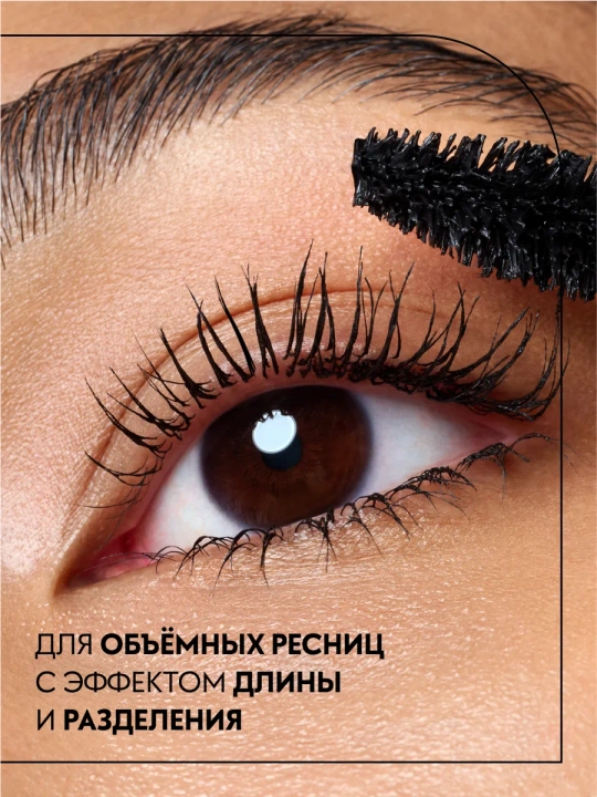 Catrice HYPER LASH MASCARA, kiprikni uzaytiruvchi va hajm beruvchi tush, 11 ml