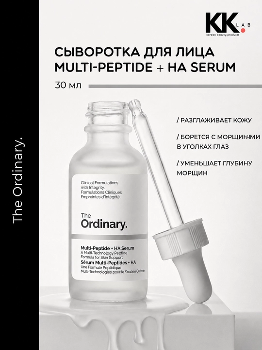The Ordinary Антивозрастная сыворотка Multi-Peptide + HA Serum, 30 мл - 