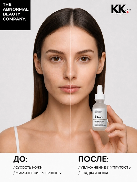 The Ordinary yoshartiruvchi sera Multi-Peptide + HA Serum, 30 ml