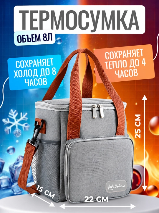 Termosumka Lunch Box 22x15x25 sm, 8 litr, oziq-ovqat uchun izolyatsiyalangan, qulay sumka - 