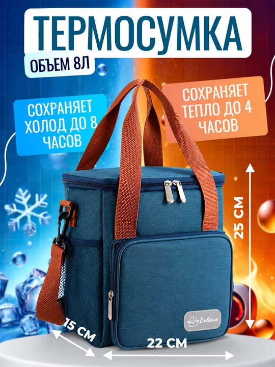 Termosumka Lunch Box 22x15x25 sm, 8 litr, oziq-ovqat uchun izolyatsiyalangan, qulay sumka - 