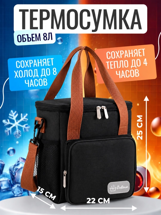 Termosumka Lunch Box 22x15x25 sm, 8 litr, oziq-ovqat uchun izolyatsiyalangan, qulay sumka - 