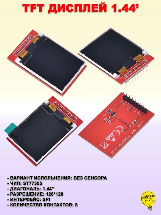 Rangli TFT LCD displeylar, sensorli va sensorsiz, SPI, 1.44' - 3.5', 8 ta/14 ta pin - 