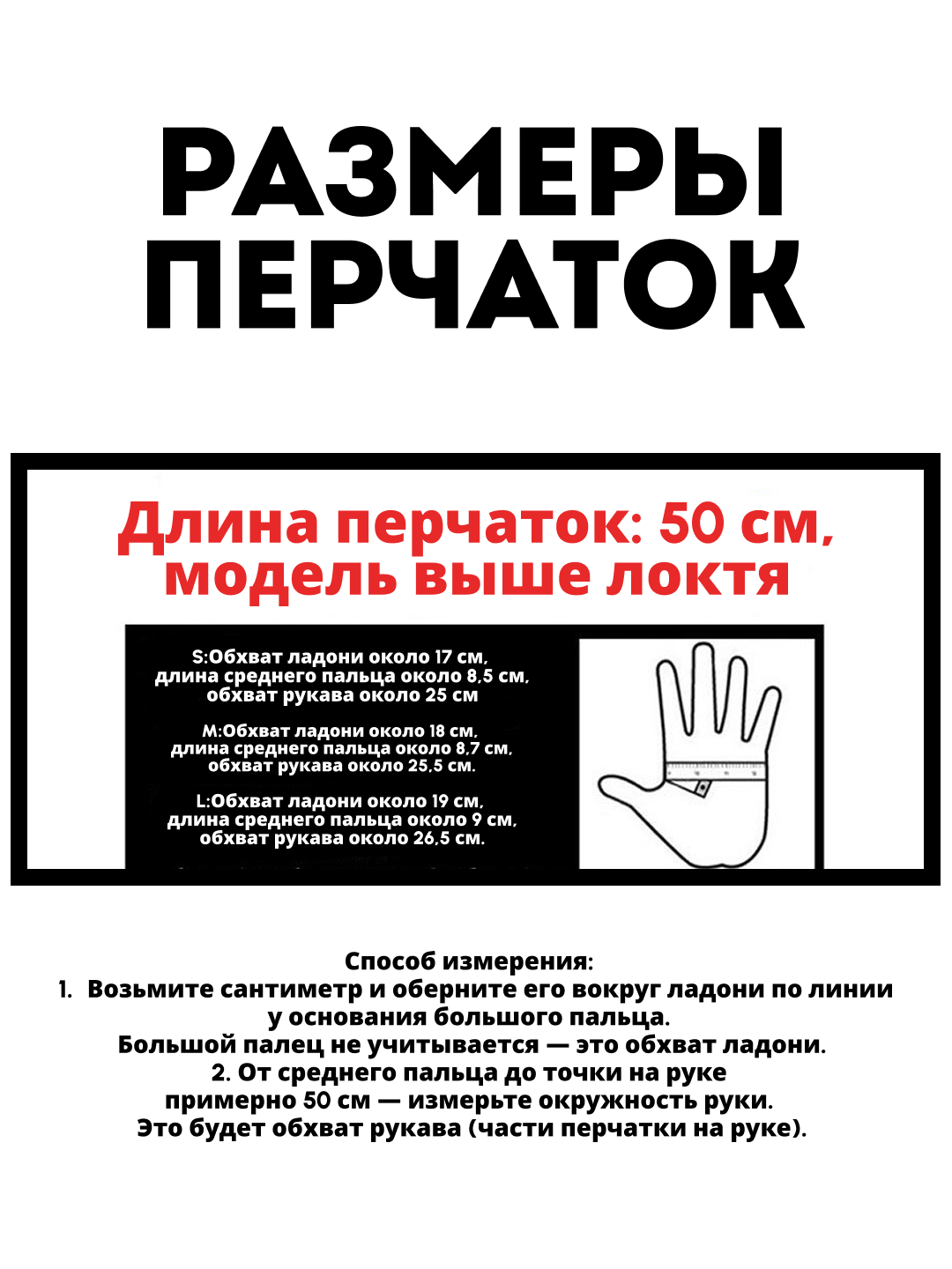 Элегантные длинные кожаные перчатки