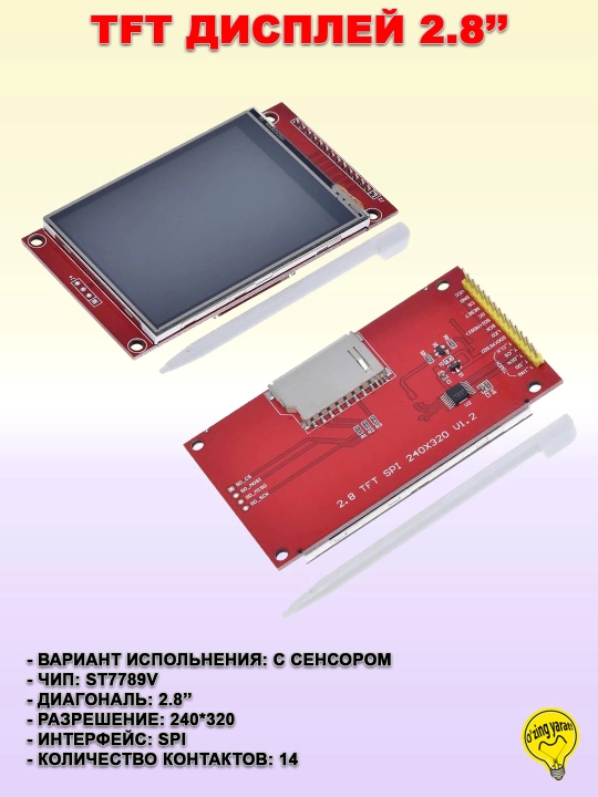 Rangli TFT LCD displeylar, sensorli va sensorsiz, SPI, 1.44' - 3.5', 8 ta/14 ta pin