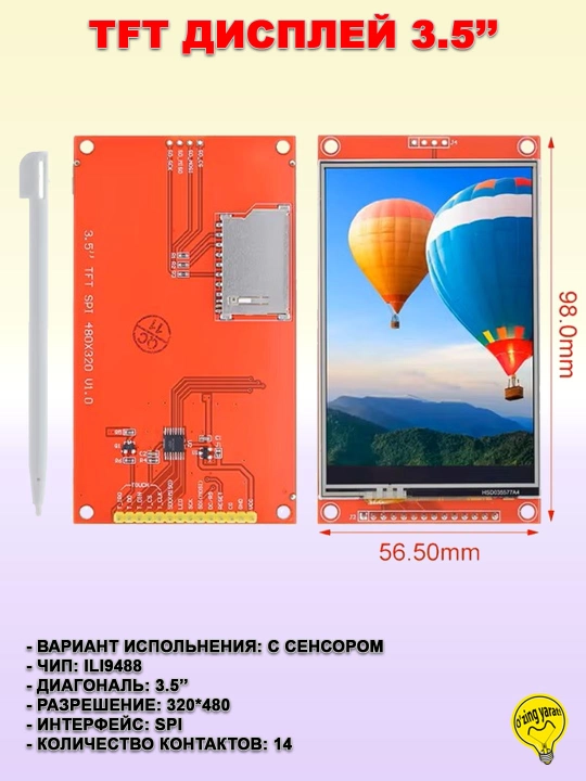 Rangli TFT LCD displeylar, sensorli va sensorsiz, SPI, 1.44' - 3.5', 8 ta/14 ta pin
