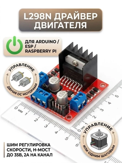 Motor drayveri L298N - 