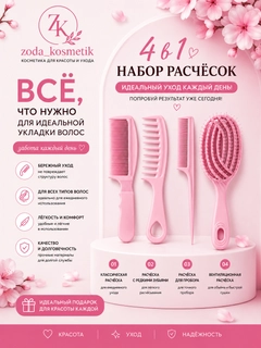 Розовый