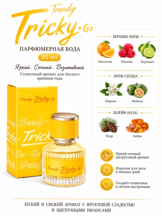 Ayollar uchun Trendy Tricky Go pardoz suvi, 25 ml - 