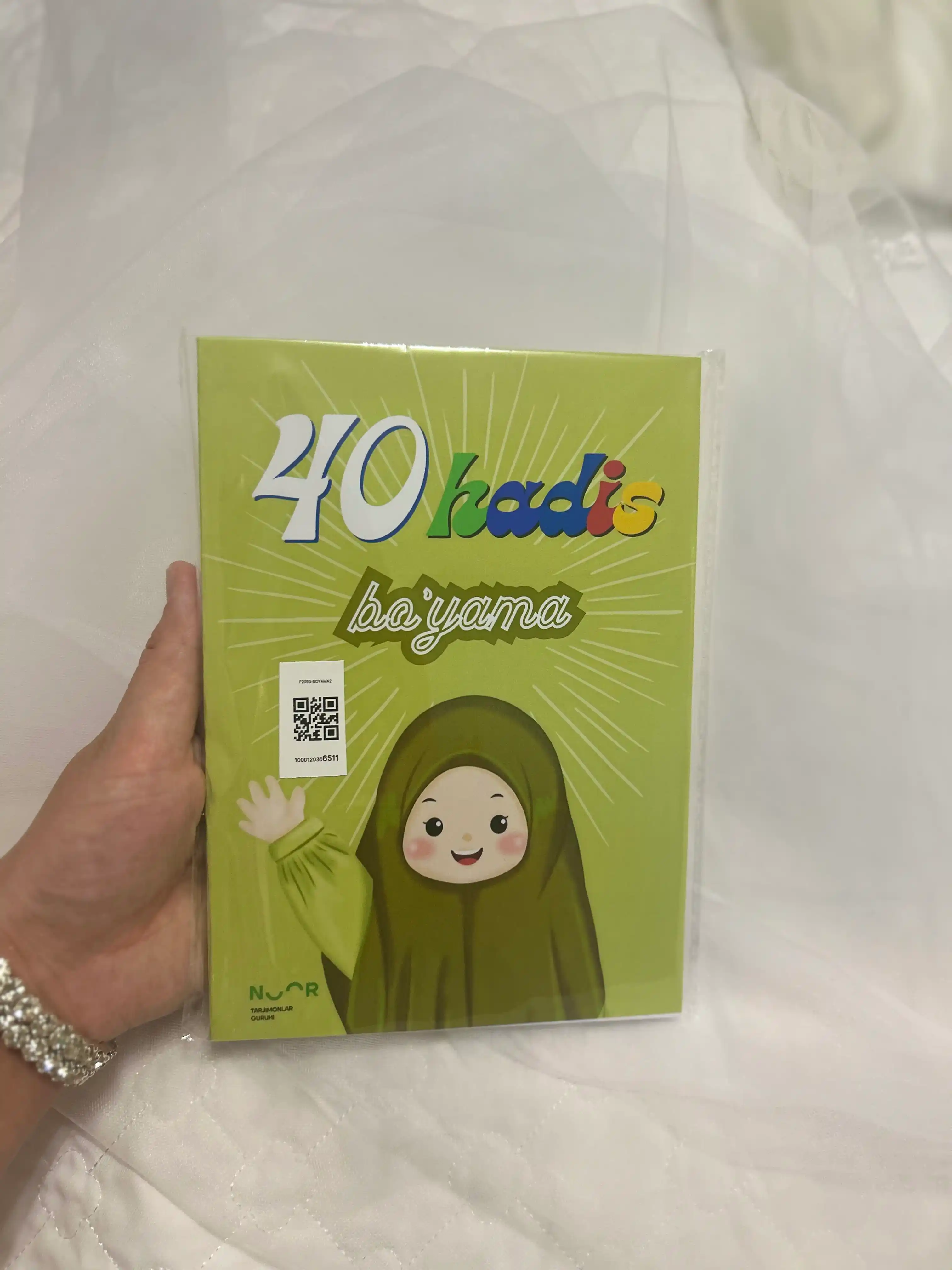40 хадисов – раскраска для детей