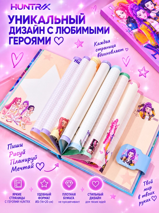 Qizlar uchun 100 ta stiker to‘plamiga ega HUNTRIX daftari
