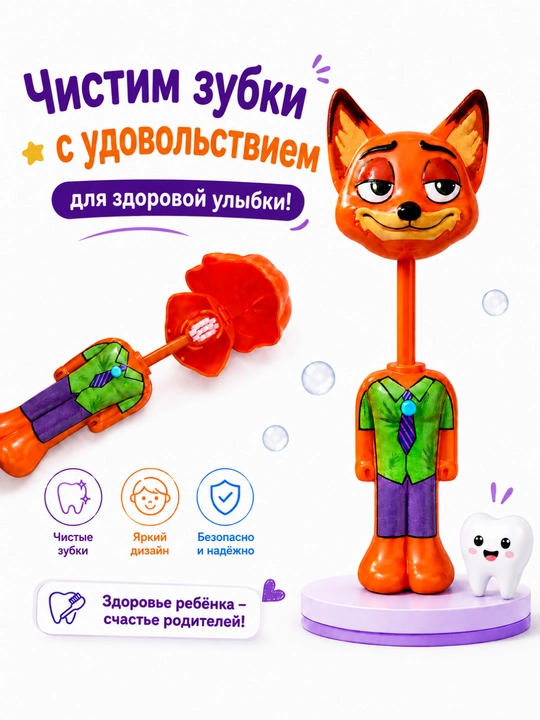 Детская зубная щетка, мягкая  - 