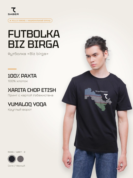 Футболка мужская 7SABER с принтом «Biz birga - O'zbekistonmiz!» - 