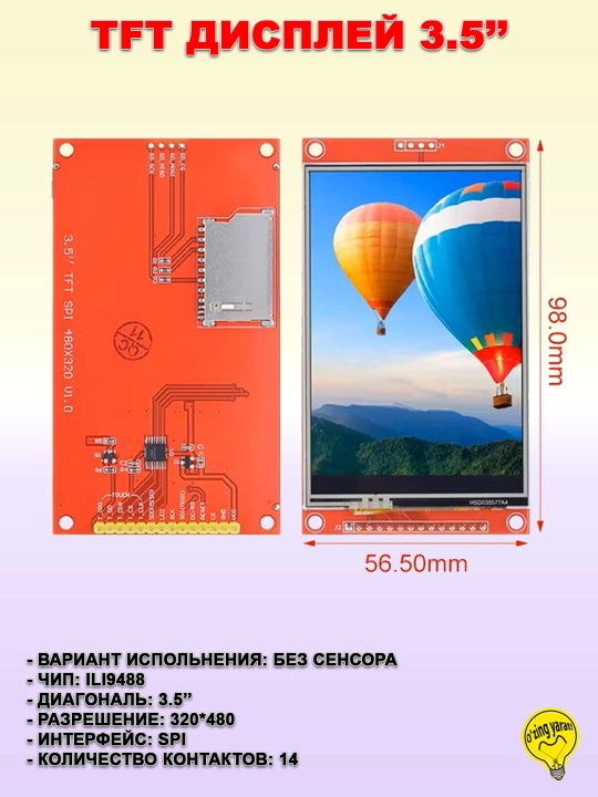 Rangli TFT LCD displeylar, sensorli va sensorsiz, 1.44-3.5', 128x128 ... 320x480, SPI